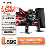 KTC 23.8英寸2K 260Hz原生240Hz显示器 京东方NF2面板 HDR400 FastIPS升降旋转笔记本电脑显示屏H24E7