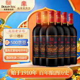 龙徽庄园优选赤霞珠干红葡萄酒 750ml*6瓶整箱装北京老字号 中秋礼品