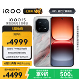 vivo iQOO 15 16GB+512GB 凌云 第五代骁龙8至尊版 2K 三星珠峰屏 国家补贴 iqoo15游戏电竞手机