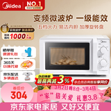 美的（Midea）变频家用微波炉  经典双旋钮 360°转盘加热  智能解冻 五档火力18L容量213B升级款（M13J）