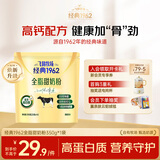 飞鹤（FIRMUS）牧场经典1962全脂甜奶粉袋装350g高钙高蛋白便携装奶粉