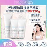 芙丽芳丝（Freeplus）洗面奶套装氨基酸洁面洗面乳100g+60g*2三八节女神礼物送女生