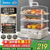 美的（Midea）电蒸锅22L三层大容量0涂层电蒸箱家用电热锅智能多用途锅28秒上汽蒸包子锅全透视窗ZGC322301