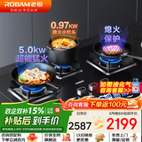 老板（Robam）燃气灶具双灶家用大火力天然气液化气猛火灶 台式嵌入式两用 底座可调节能省气 防爆面板熄火保护 【大面板三眼灶】39B1A天然气