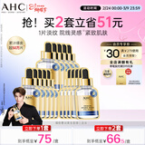 AHC臻致奢润黄金锡纸面膜三盒补水提亮护肤品套装女神节礼物送女友