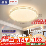 惠普吸顶灯普瑞护眼LED餐厅卧室轻奢风水晶灯中山灯具 臻之光包安装