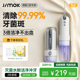 锦美客（JIMOK）德国冲牙器洗牙器 电动水牙线便携式 高效清洁不出血 正畸专用 S2 【升级99.9%灭菌款】海盐灰 4支喷头