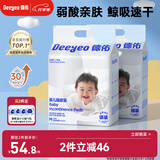 德佑 婴儿一次性隔尿垫92片33*45cm护理垫吸水不反渗建议9kg以内