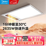 美的（Midea）浴霸暖风排气照明五合一体机超薄取暖器风暖卫生间集成吊顶GP11 GP11琴键款-2635W/快速升温