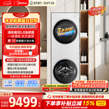美的（Midea）清风明月2.0洗烘塔 洗烘套装12KG大容量 滚筒洗衣机全自动+热泵烘干机 全变频MGH24PROMAX国家补贴