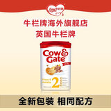 牛栏（Cow&Gate）【海外官方店】Cow&Gate牛栏牌 婴幼儿配方奶粉  原装进口 英国牛栏2段（6-12个月）