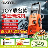 亿力高压洗车机1600W家用清洗机高压洗车水枪洗车神器JOY联名款4650