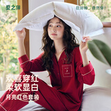 安之伴【情侣红品】情侣睡衣春秋季红色喜庆结婚长袖裤家居服 第酒红【柔软有弹性-超入眠】 女 M