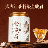 唐朴茶叶红茶金骏眉 特级正宗武夷红茶蜜香型尊享新茶叶罐装50g