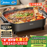 美的（Midea）火锅专用锅 电火锅 烤鱼锅6分钟速沸电锅一体多功能锅电煮锅火锅锅 8L大容量 HGE383051
