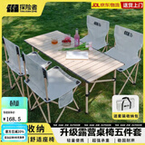 探险者（TAN XIAN ZHE）露营桌椅露营装备全套一体户外桌椅套装便携折叠桌子四椅子野餐桌 【120CM】4-8人米白一桌四椅五件套-赠收纳包