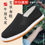 意迪森【牛筋底】纯正宗老北京布鞋千层底艾草除臭透气防滑耐磨 黑色 42