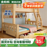 金柏栎 实木床 上下铺 小孩床 实木双人高低床母子床组合 双层床上下床 爬梯床+书架+抽屉+床垫 店长推荐 上130下150长200