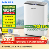 奥克斯（AUX）除湿机家用卧室去湿器吸湿干燥除潮防潮小型抽湿神器地下室KDY-DZ04 0.52L/天 2㎡以内
