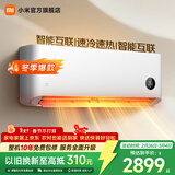 小米（MI）米家空调 2匹 新一级能效 变频冷暖  智能互联 壁挂式卧室挂机 KFR-50GW/N2A1 冷暖 空调 2匹 快速制冷热/低噪运行