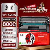 京呈w1520A适用惠普4104dw硒鼓4004d/dn 4104fdn/fdw/W1030XC打印机W152a硒鼓 【带芯片】标准版硒鼓 双支装