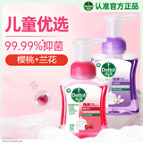 滴露（Dettol）泡沫洗手液樱桃250ml+兰花250ml 抑菌杀菌消毒泡泡型补充装儿童