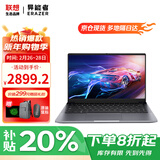 联想笔记本电脑 2025可选酷睿版高性能超轻薄本 设计办公学生游戏本可选异能者 N100 8G内存 512G高速固态 P14H IPS全高清屏 精装升级 满血性能显卡 WiFi