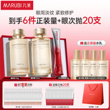 丸美套装 胜肽胶原礼盒(小红笔眼霜30g+胶原小金针系列)紧致抗皱修护