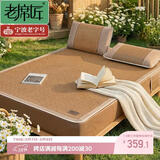 老席匠芫藤床笠藤席凉席双人三件套180*200【可折叠】