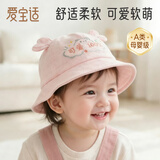 爱宝适婴儿帽子春秋款女童渔夫帽宝宝公主帽儿童盆帽遮阳帽 可爱粉 S282
