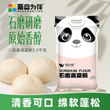 吾谷为伴石磨高粱粉5斤 无添加 面粉 五谷杂粮煎饼粗粮面粉 窝窝头