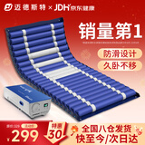 迈德斯特 医用气垫床防褥疮瘫痪卧床老人家用充气护理气床垫防滑褥疮垫S44