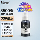 V4INK 009墨水黑色适用爱普生6468墨水l15158墨水l15168打印机墨水T06E1颜料墨水140ml打印机M15147 M15188 