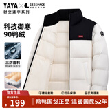 鸭鸭（YAYA）时空道宇系列羽绒服男短款冬季新款立领防寒厚面包服女情侣外套潮 熊猫色（男女同款） L (175)