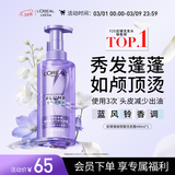 欧莱雅玻尿酸洗发水清爽控油蓬松清洁去油洗头水女士洗发露440ml