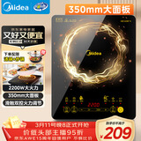 美的（Midea）电磁炉电陶炉家用 2200W大功率新型电磁灶火锅炉 一体面板炒菜烹饪一套带锅配锅 WH2202S