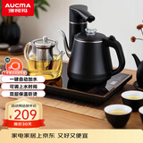 澳柯玛（AUCMA）自动旋转上水壶恒温电热水壶/0.8L功夫泡茶304不锈钢茶台一体机烧水壶/电茶壶/茶桌茶具电茶炉/J82