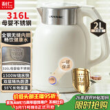 利仁（Liven）电热水壶恒温烧水壶自动断电一键保温一体2L大容量母婴级316L不锈钢无缝一体内胆SH-S2066