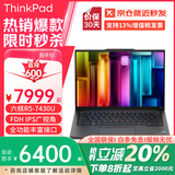 ThinkPad E14/E16 锐龙版7000系列高性能轻薄本商务办公游戏大学生设计师手提联想笔记本电脑ibm E14 R5-7430U 40G 1T固态 定制 FDH IPS广视角 疾速快充 丰富