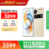努比亚（nubia）Z70 Ultra  骁龙8至尊版 35mm主摄 6150mAh电池 真全面屏 16+512 香珀 国家补贴 5G中兴努比亚手机