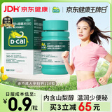 迪巧碳酸钙d3咀嚼片120粒OTC钙片维生素d3成人孕妇哺乳期钙片女士补钙预防骨质疏松手足抽筋美国进口非液体钙