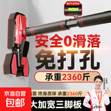 品健 (PINJIAN)【冠军推荐】门上单杠引体向上运动器材免打孔吊环 尊享款【三脚板+三水平仪】70-100cm/承重1180KG