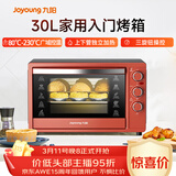九阳（Joyoung）家用多功能电烤箱 易操作精准温控60分钟定时 30升大容量KX-30J601