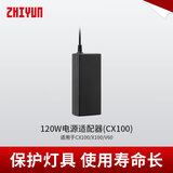 智云 补光灯配件 120W电源适配器 适用于写趣CX100/CX50/X100/X60/X60RGB/V60