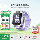 华为（HUAWEI）儿童手表5X/Pro【国家补贴15%】智能双摄拍照视频4G全网电话手表通话游泳防水学生男女孩离线朋友4 5XPro极光紫【送高清贴膜*2+吊坠+电话卡】 7天无理由
