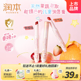 润本儿童润唇膏显色口红舞台表演滋润[鲜樱桃+元气柚]小女孩专用彩妆