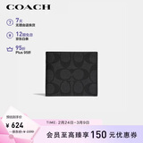 蔻驰（COACH）【品牌直供】男士短款折叠钱包F66551QBMI5礼物