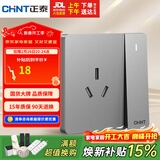 正泰（CHNT）开关插座墙壁面板家用86型面板一开单控开关三孔16A插座6C幻银灰