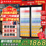 格点大容量饮料柜商用冰柜直冷藏展示柜酒水柜纯风冷无霜保鲜柜超市玻璃门冰箱立式啤酒柜 大双门加深款直冷 7挡调温基础款