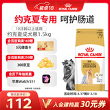 皇家狗粮 约克夏成犬狗粮 宠物小型犬 PRY28 全价犬粮 10月-8岁 1.5KG
